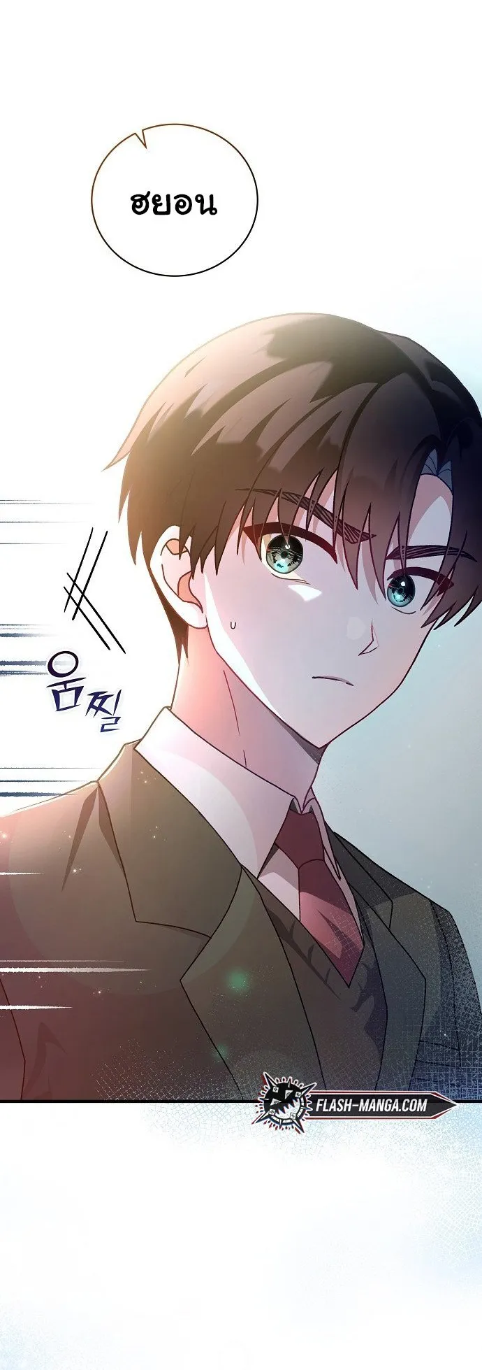 For the Musical Genius ตอนที่ 1 หน้า 4