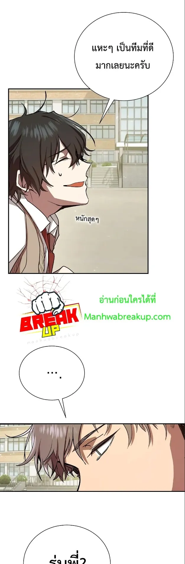 My School Life Pretending To Be a Worthless Person ตอนที่ 5 หน้า 31