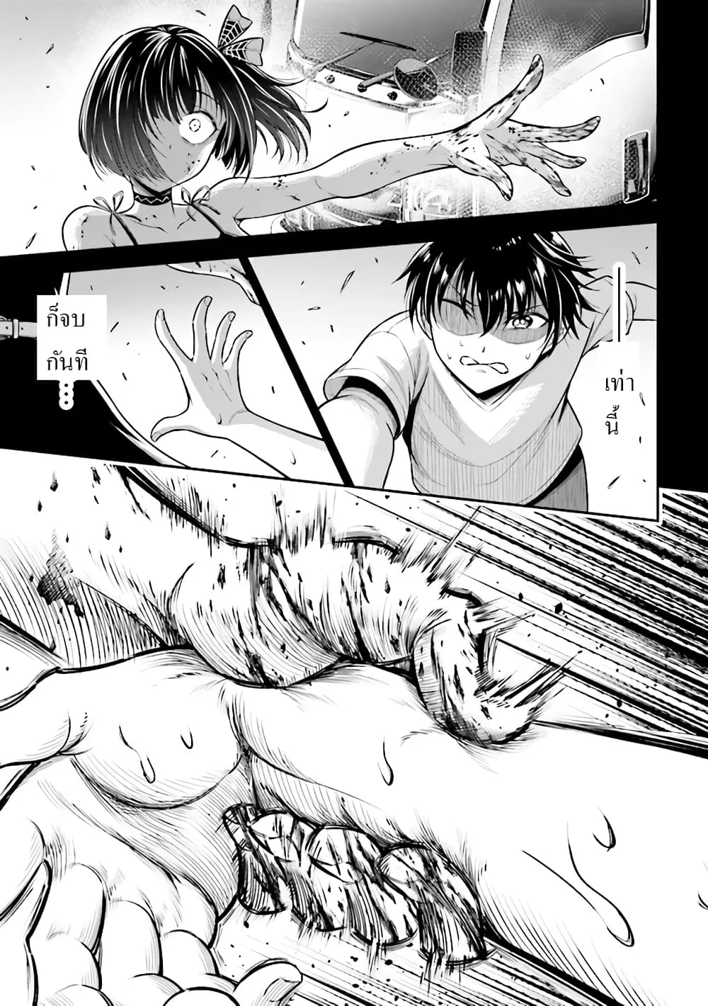 Tensei Gotoki de Nigerareru to demo Niisan ตอนที่ 1.3 หน้า 20