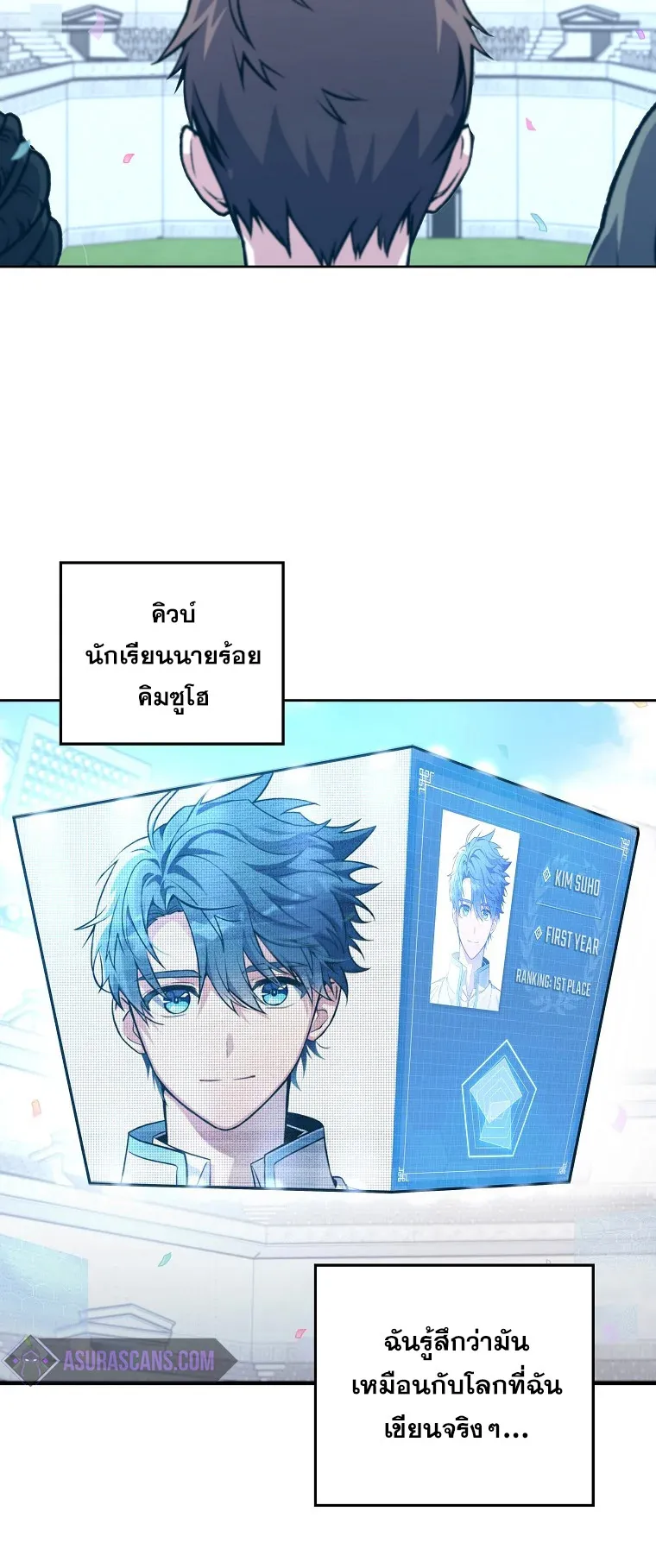 The Novel’s Extra (Remake) ตอนที่ 1 หน้า 31