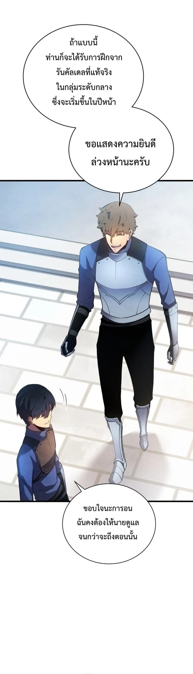 Swordmaster’s Youngest Son ตอนที่ 13 หน้า 44