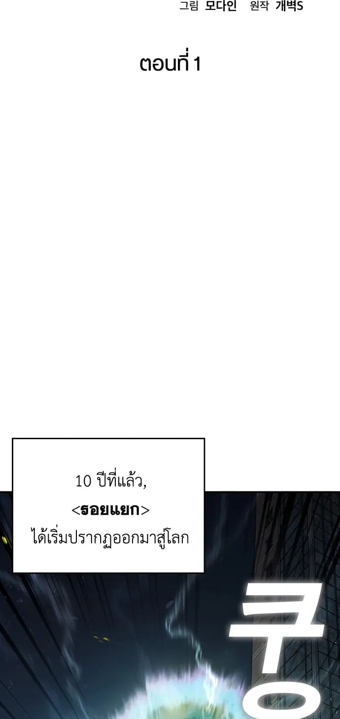 My Dad Is Too Strong ตอนที่ 1 หน้า 10