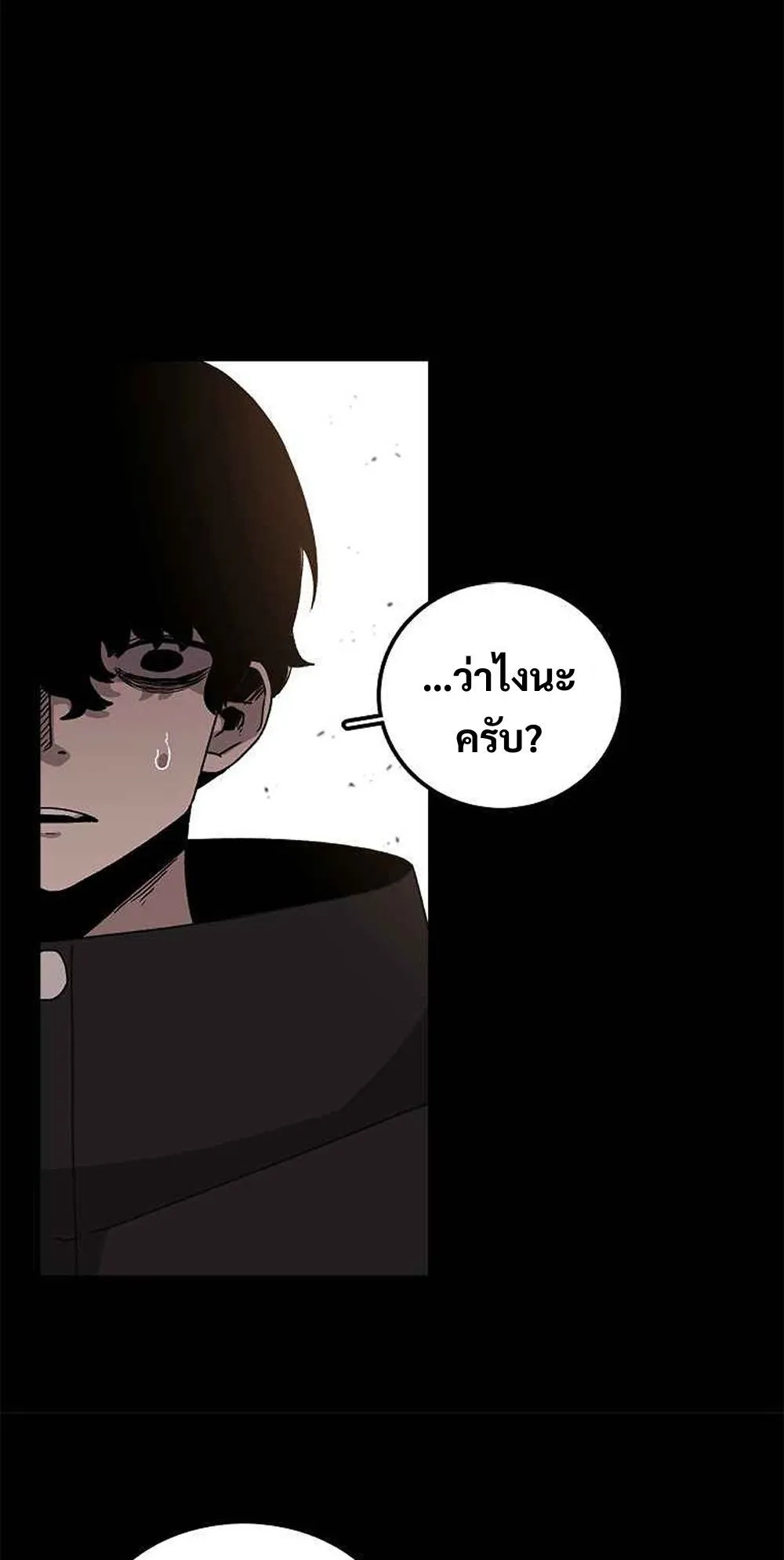 The House Without Time ตอนที่ 12 หน้า 45