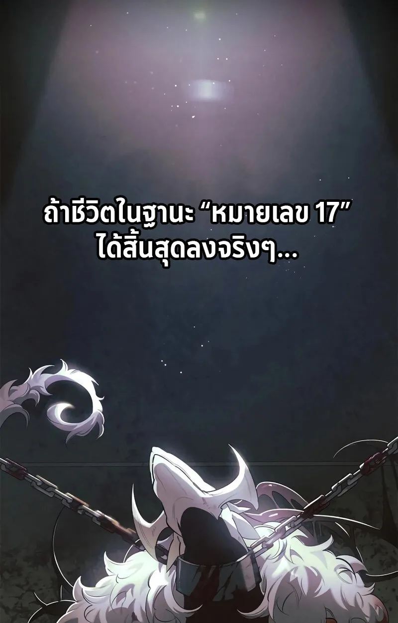 S-Class Hunter Heals with Monsters ตอนที่ 2 หน้า 17