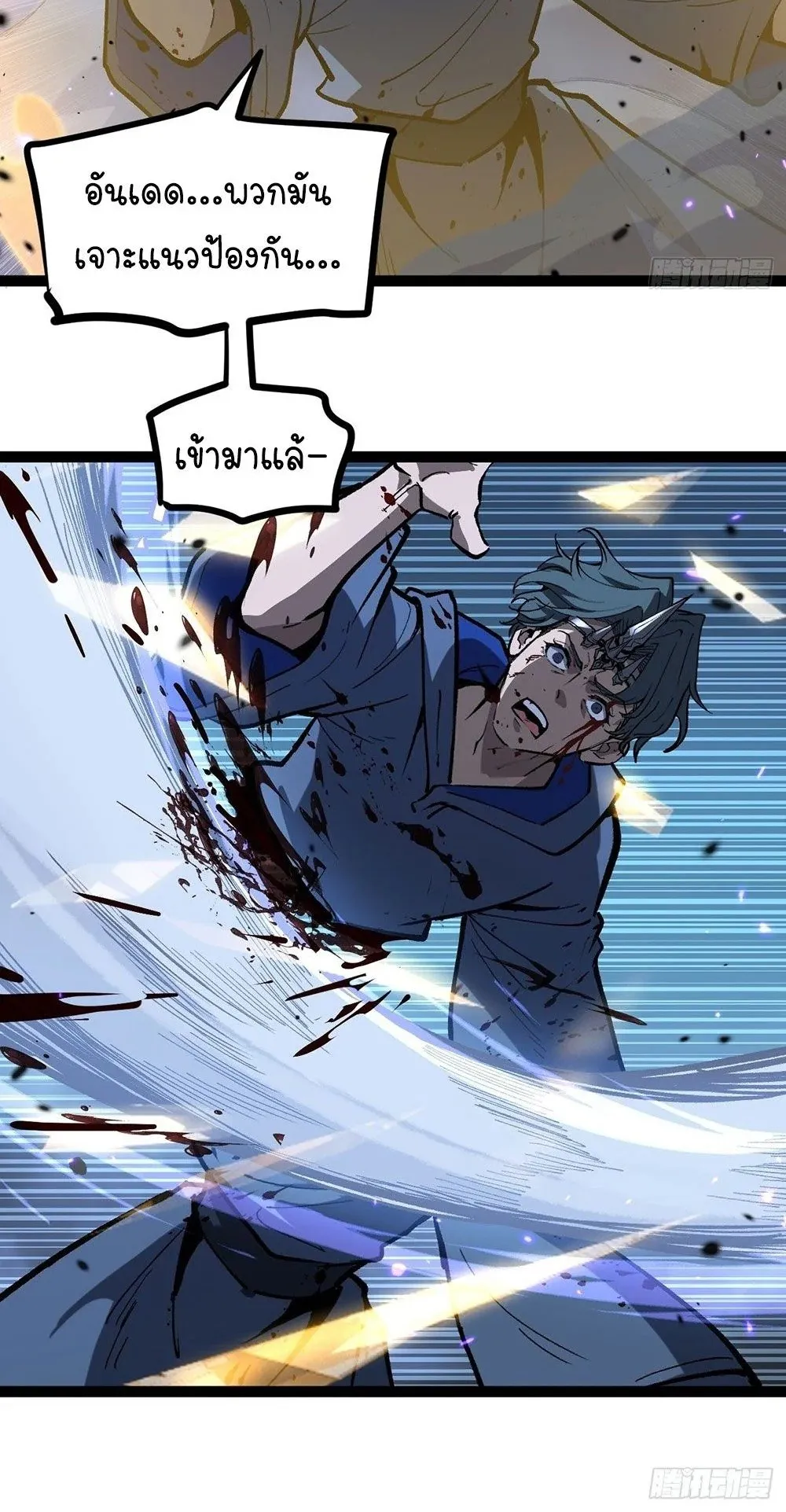 Gatekeeper of the Boundless Worlds ตอนที่ 92 หน้า 18