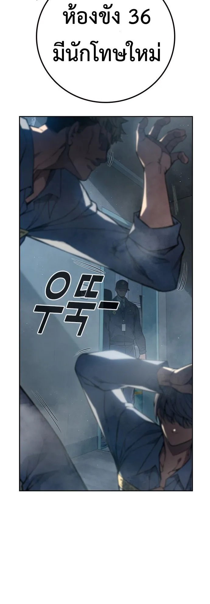 Juvenile Prison ตอนที่ 1 หน้า 89