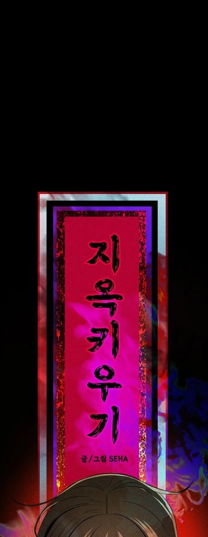 Raising Hell ตอนที่ 2 หน้า 9