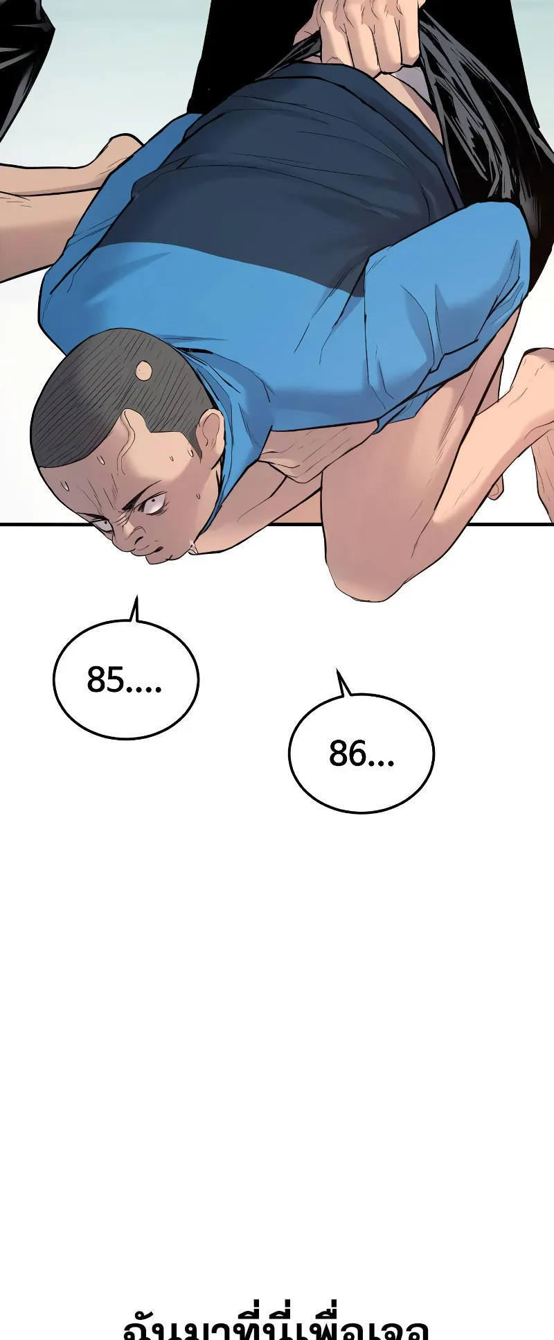 Juvenile Offender ตอนที่ 2 หน้า 27