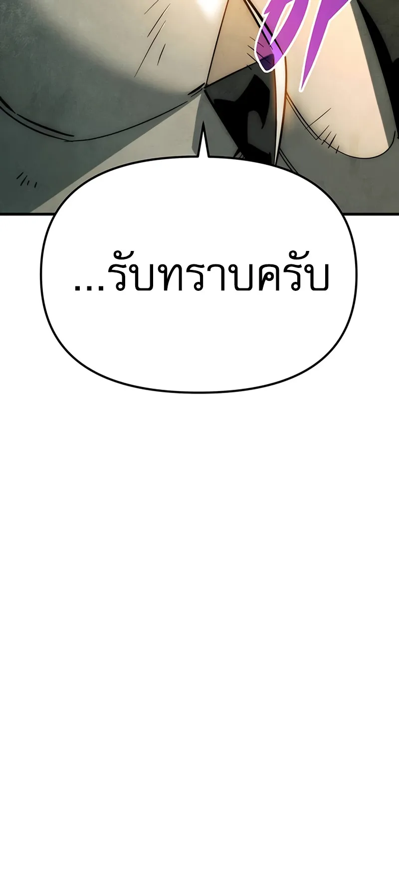 Regressor of the Fallen Family ตอนที่ 1 หน้า 23
