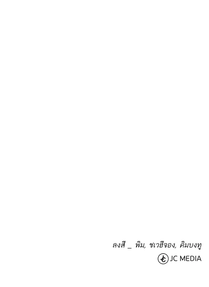 Dungeons & Artifacts ตอนที่ 6 หน้า 116