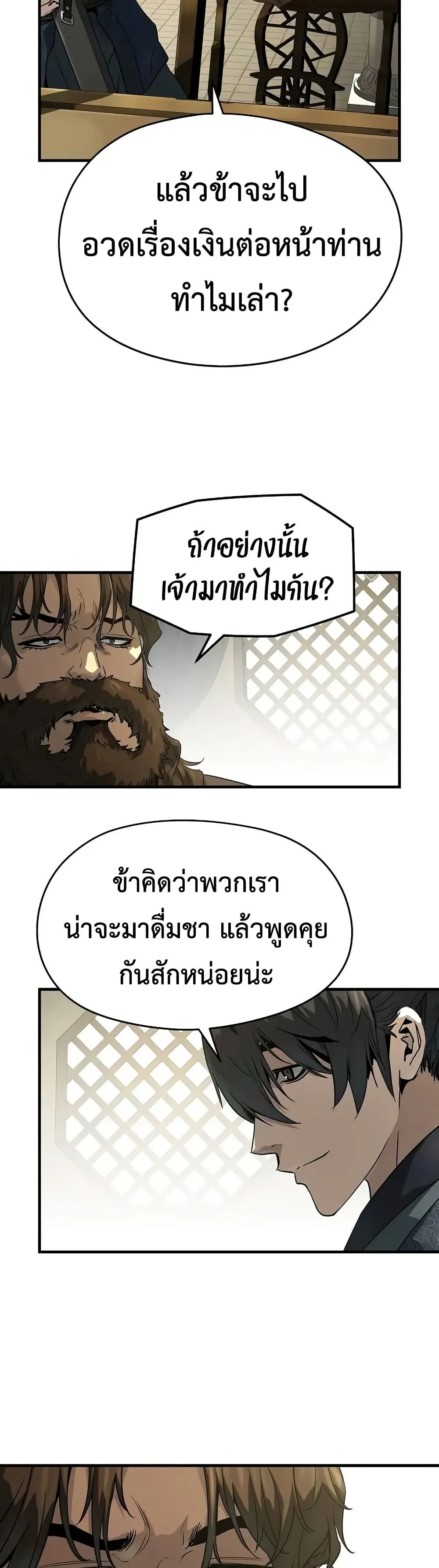 Absolute Regression ตอนที่ 84 หน้า 49