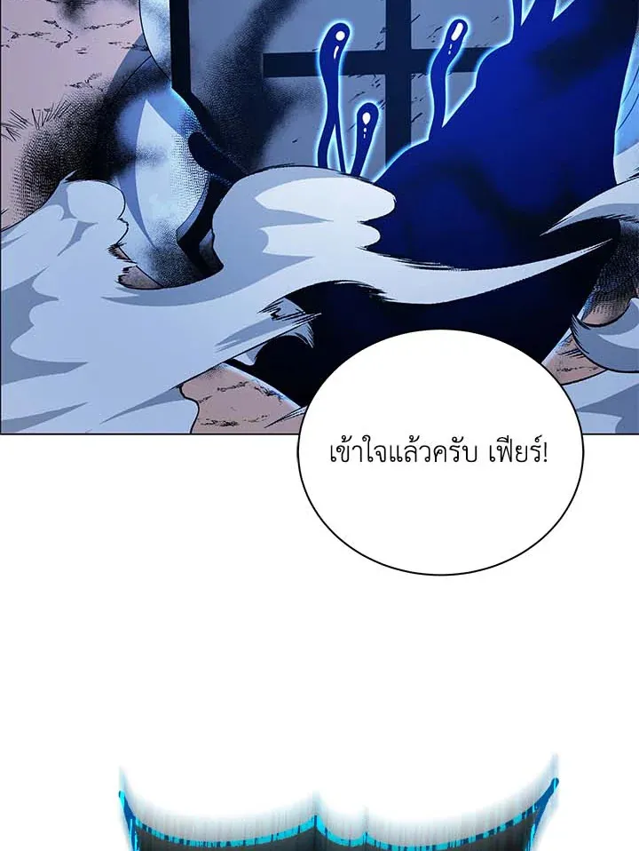 Necromancer Academy’s Genius Summoner Chapter 31 หน้า 95