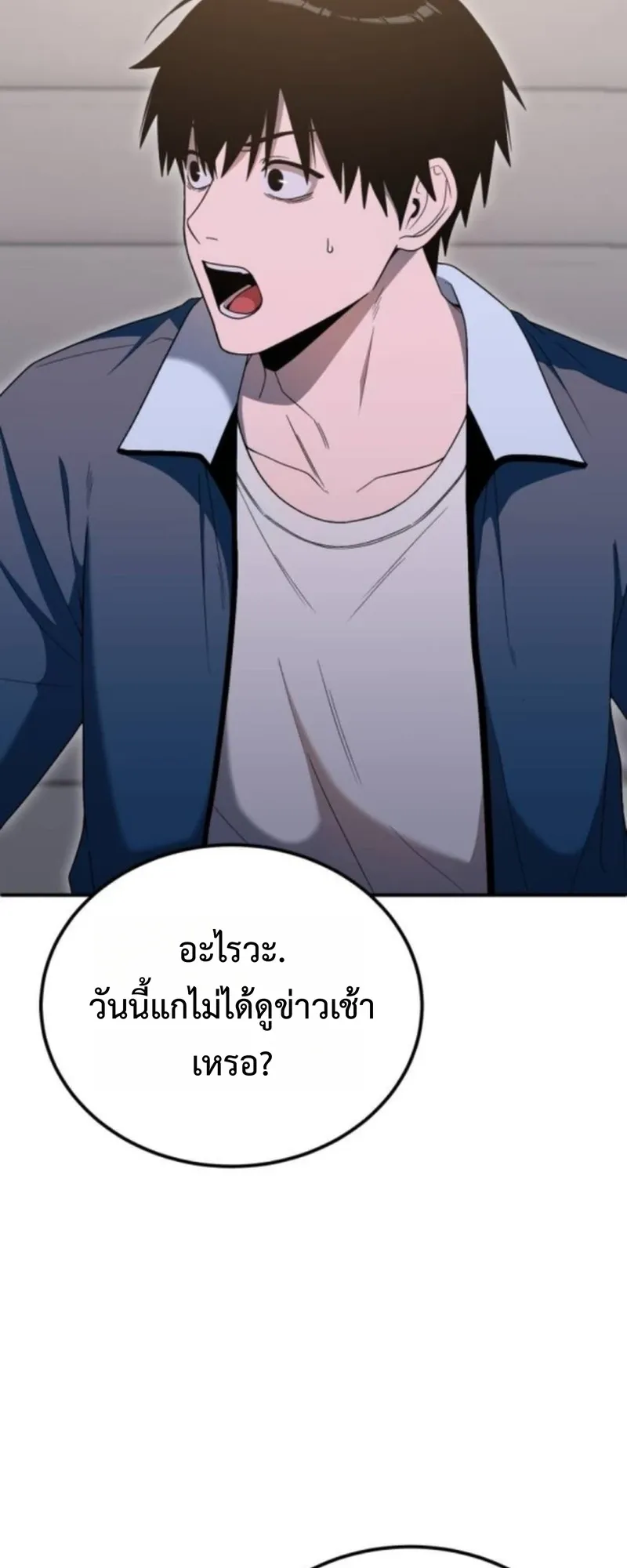 Apocalypse Veteran ตอนที่ 7 หน้า 82