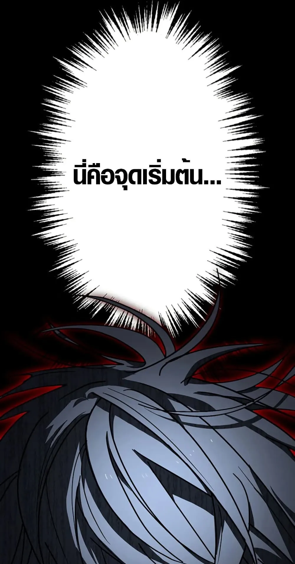 Aristocrat’s Revenge ตอนที่ 13 หน้า 55