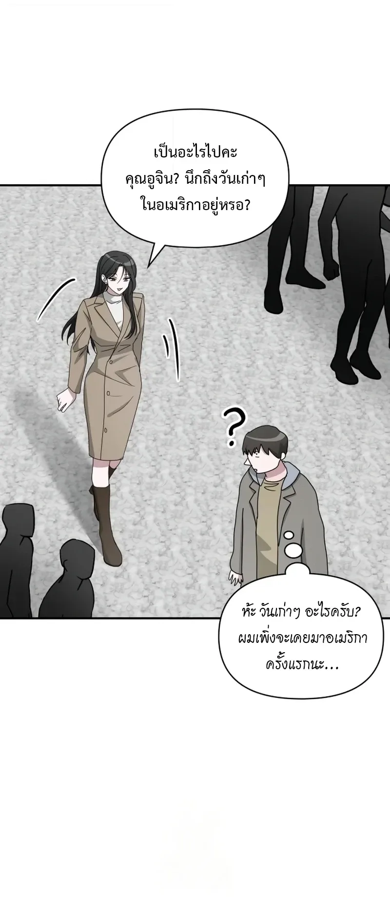 I Was Immediately Mistaken for a Monster Genius Actor ตอนที่ 74 หน้า 17