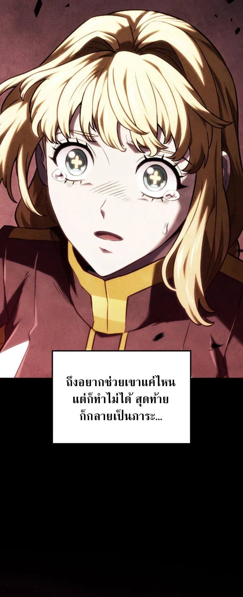 Revenge of the Iron-Blooded Sword Hound ตอนที่ 140 หน้า 46