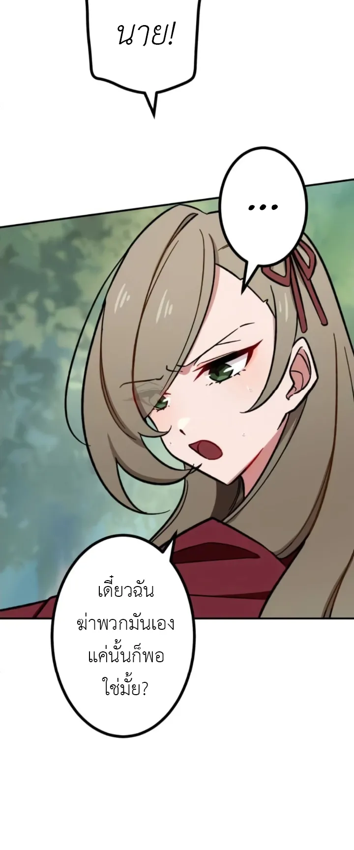 The Strongest Assassin Gets Transferred To Another World With His Whole Class ตอนที่ 5 หน้า 41