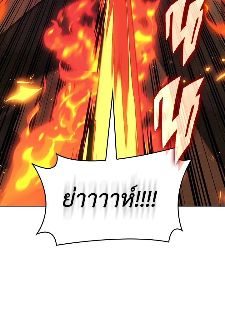 Overgeared ตอนที่ 158 หน้า 114