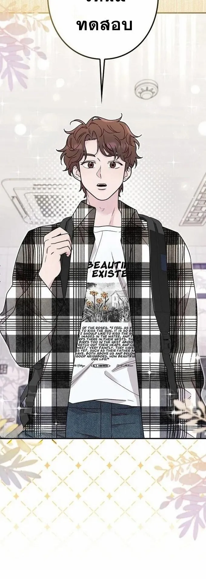 The Art Student Who Lived Twice ตอนที่ 2 หน้า 17
