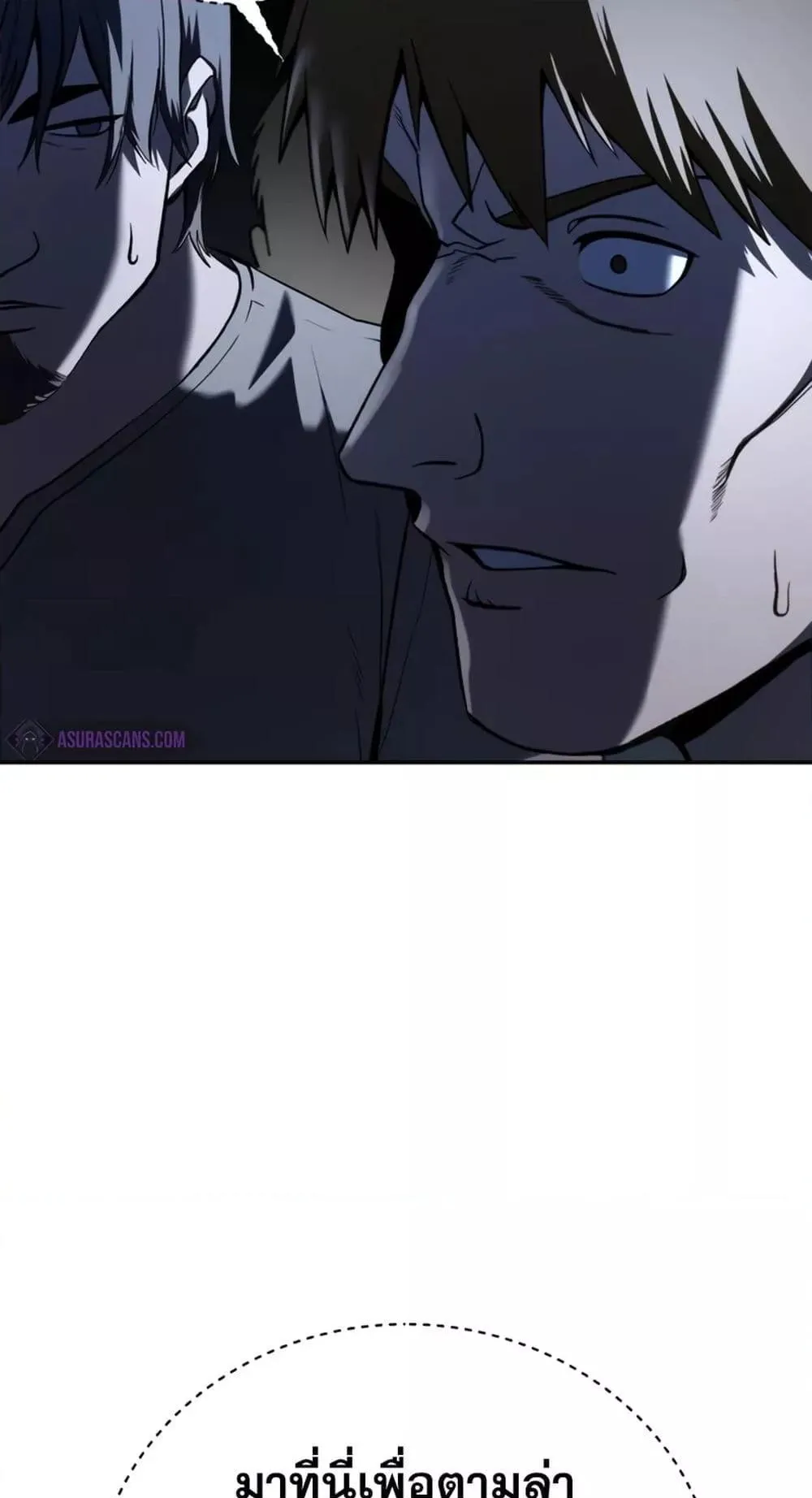 Star-Embracing Swordmaster ตอนที่ 42 หน้า 10