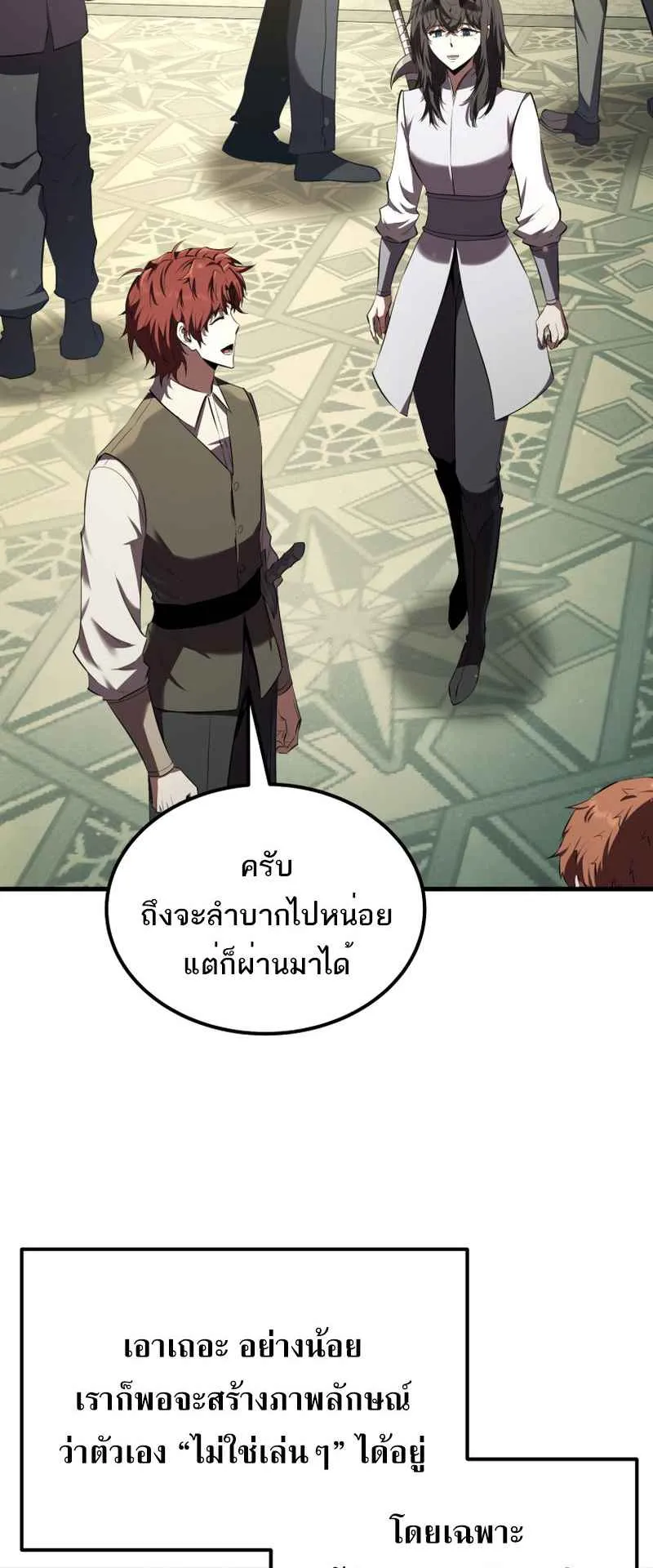 The Fox-Eyed Villain of the Demon Academy ตอนที่ 10 หน้า 49