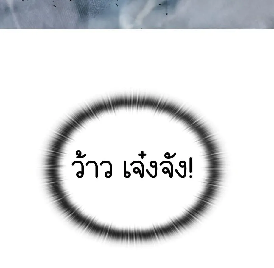 Shinsu Kindergarten ตอนที่ 5 หน้า 287