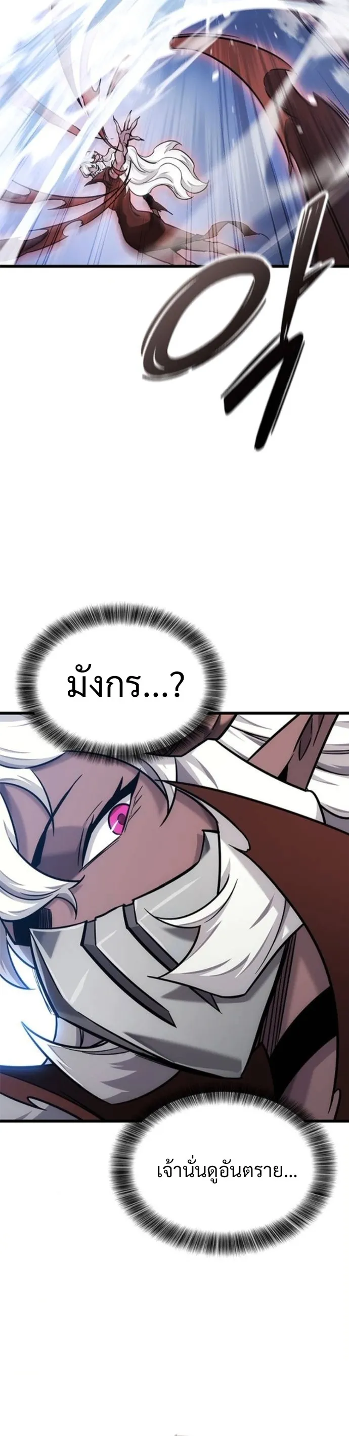 What a Bountiful Harvest, Demon Lord! ตอนที่ 41 หน้า 46