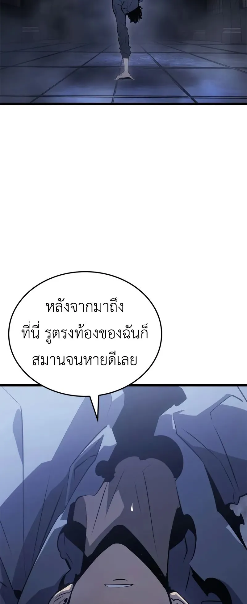 Solo Leveling: Ragnarok ตอนที่ 43 หน้า 11