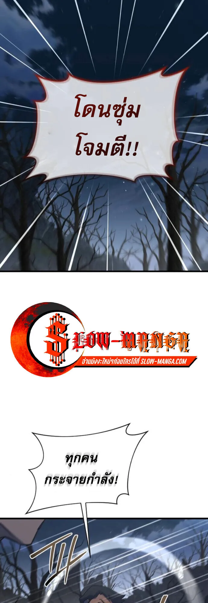 The Genius Mage Who Uses His Fists ตอนที่ 41 หน้า 14