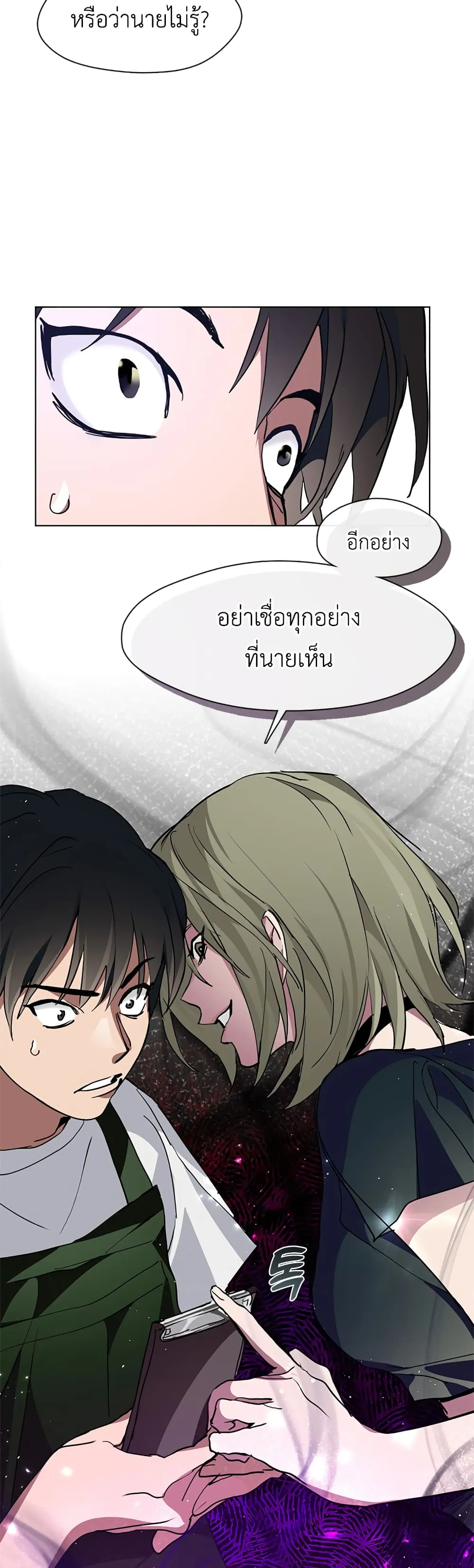 Afterlife Diner ตอนที่ 2 หน้า 57