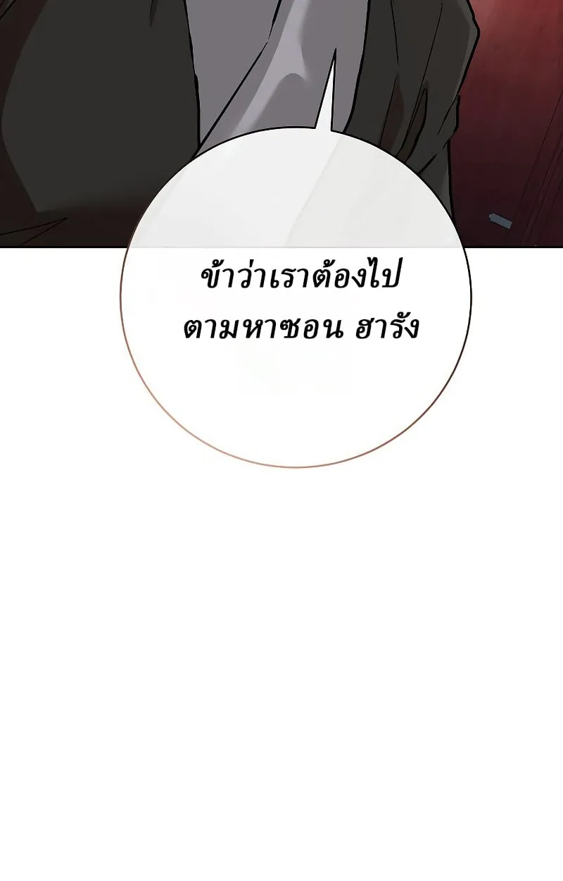 Reborn on the Demonic Cult Battlefield ตอนที่ 15 หน้า 26