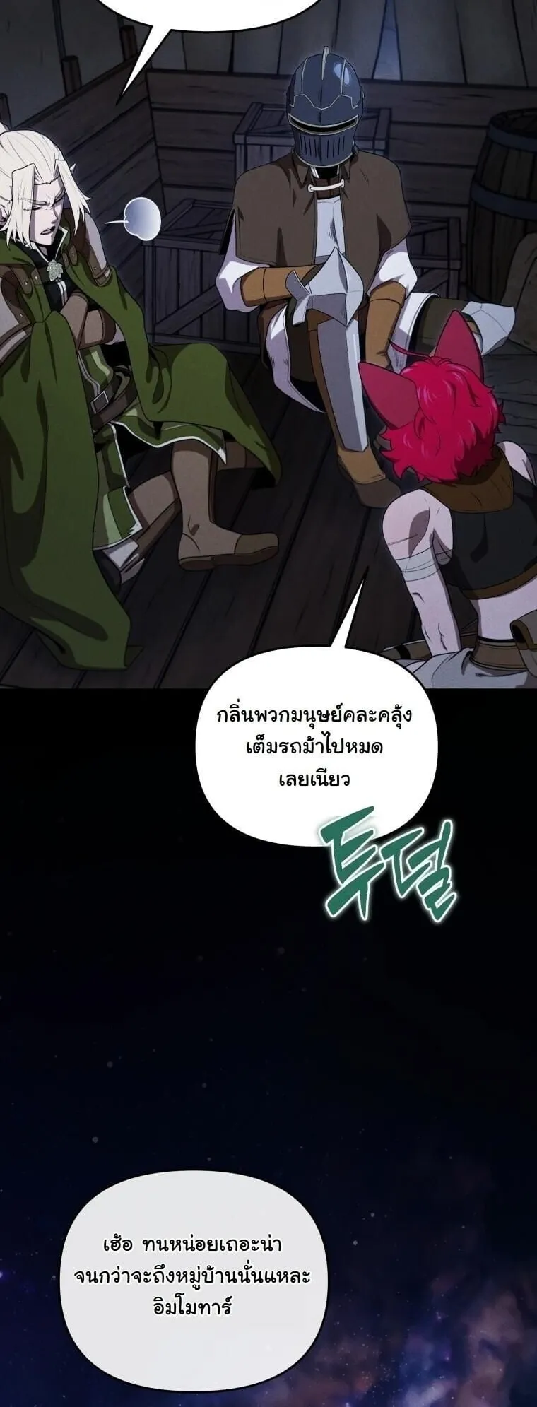 Revenge on the Tyrant Dragon ตอนที่ 34 หน้า 81