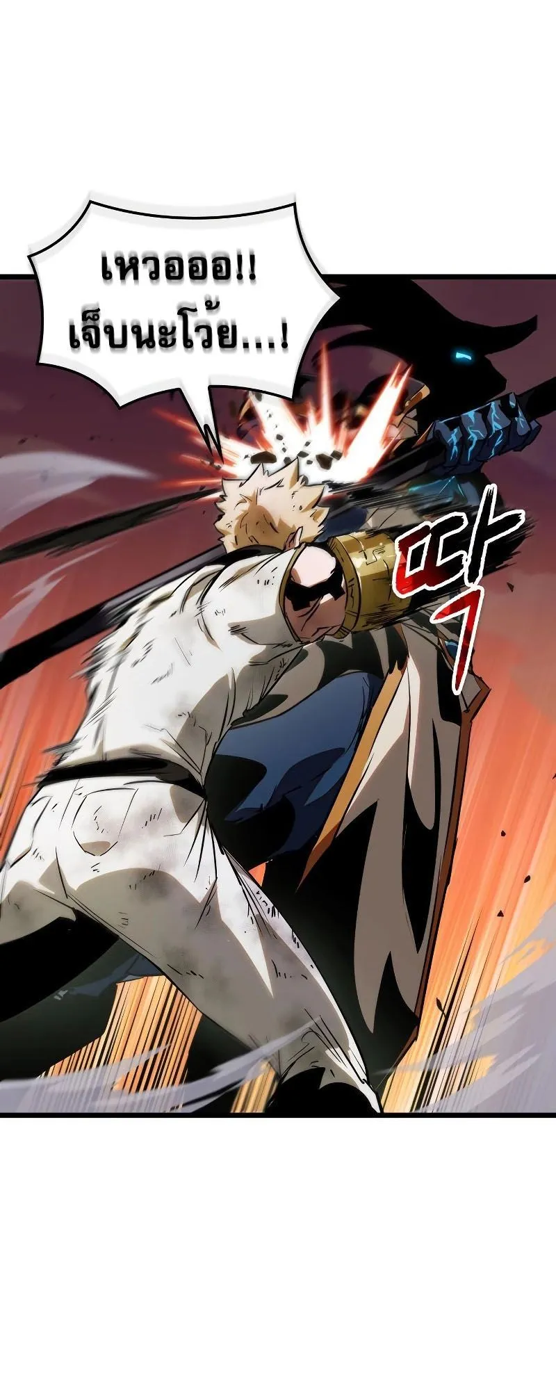 Light of Arad: Forerunner ตอนที่ 6 หน้า 71