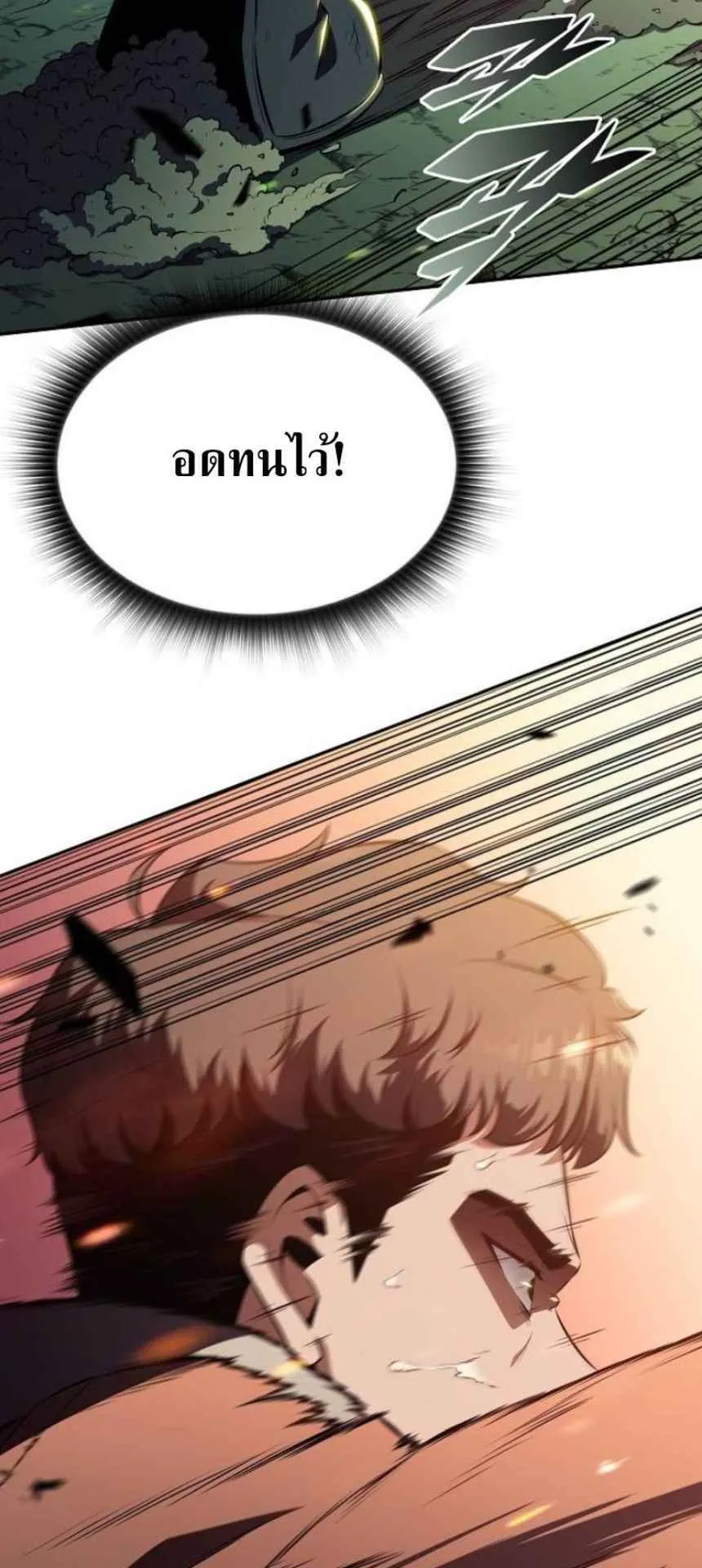 The Demon Slayer’s Restaurant ตอนที่ 5 หน้า 51