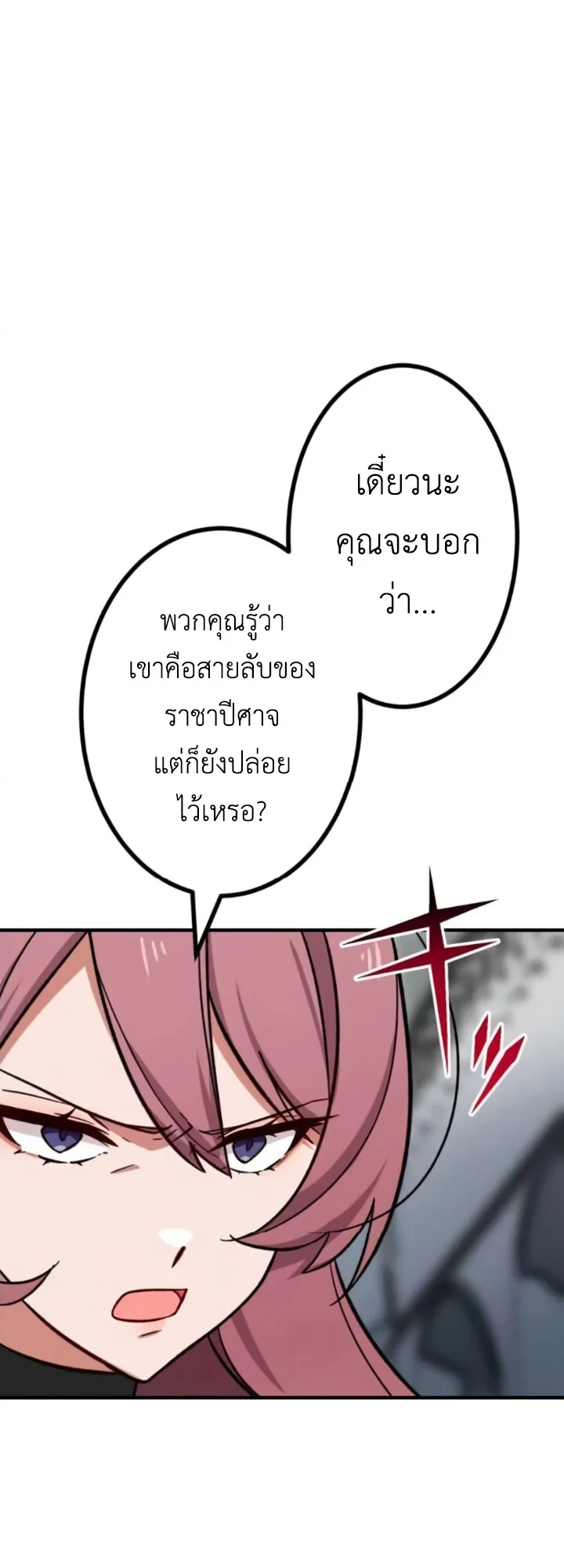 The Strongest Assassin Gets Transferred To Another World With His Whole Class ตอนที่ 14 หน้า 9