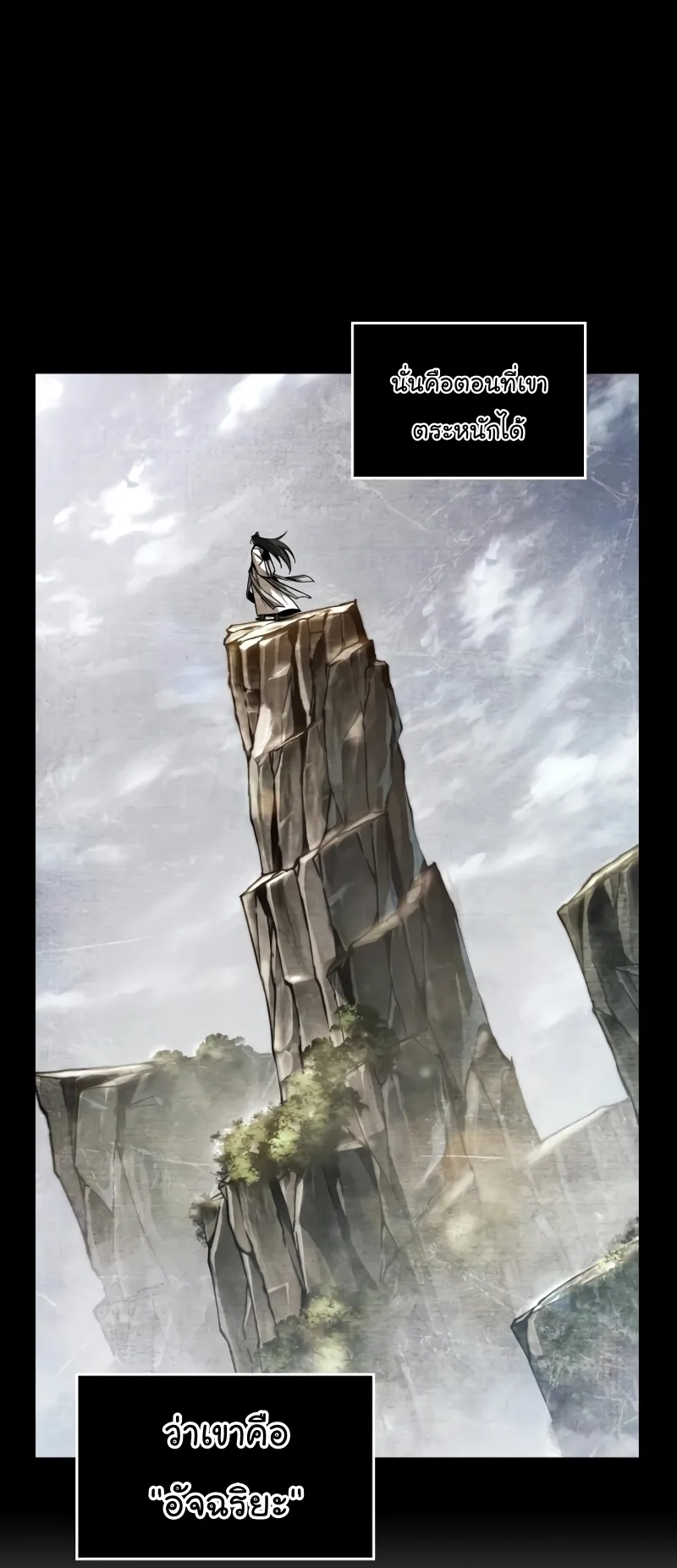 Nano Machine Chapter 221 หน้า 51