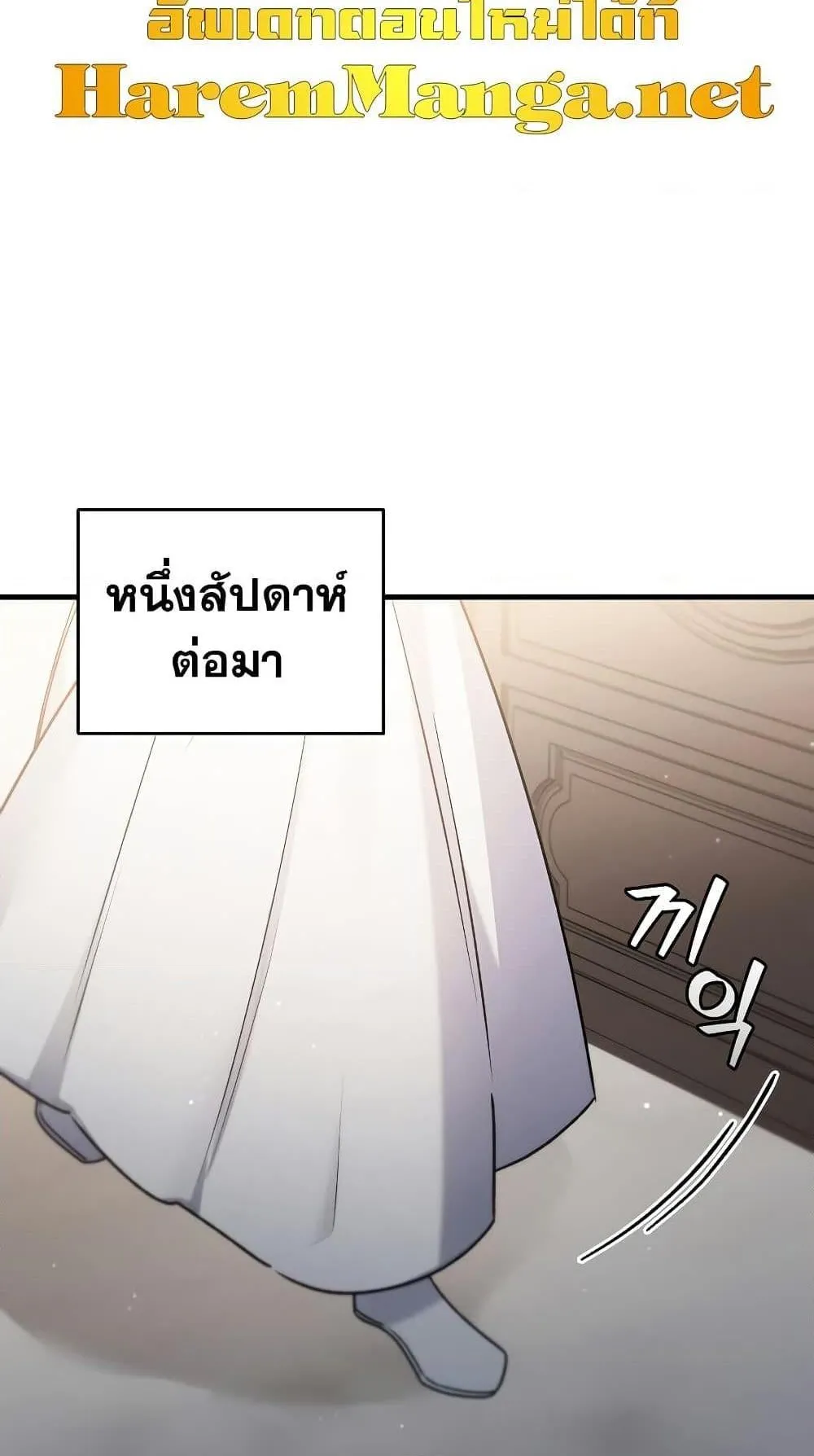Dragon-Devouring Mage ตอนที่ 16 หน้า 27