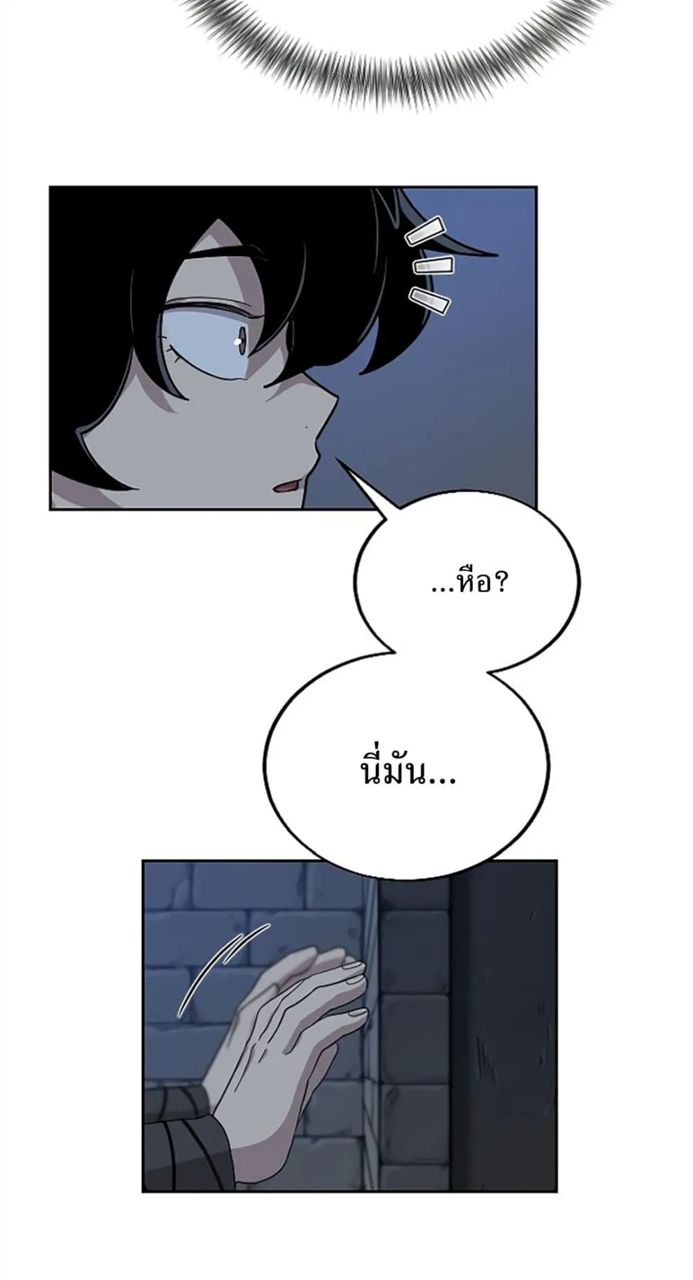 Return of the Flowery Mountain Sect ตอนที่ 8 หน้า 59