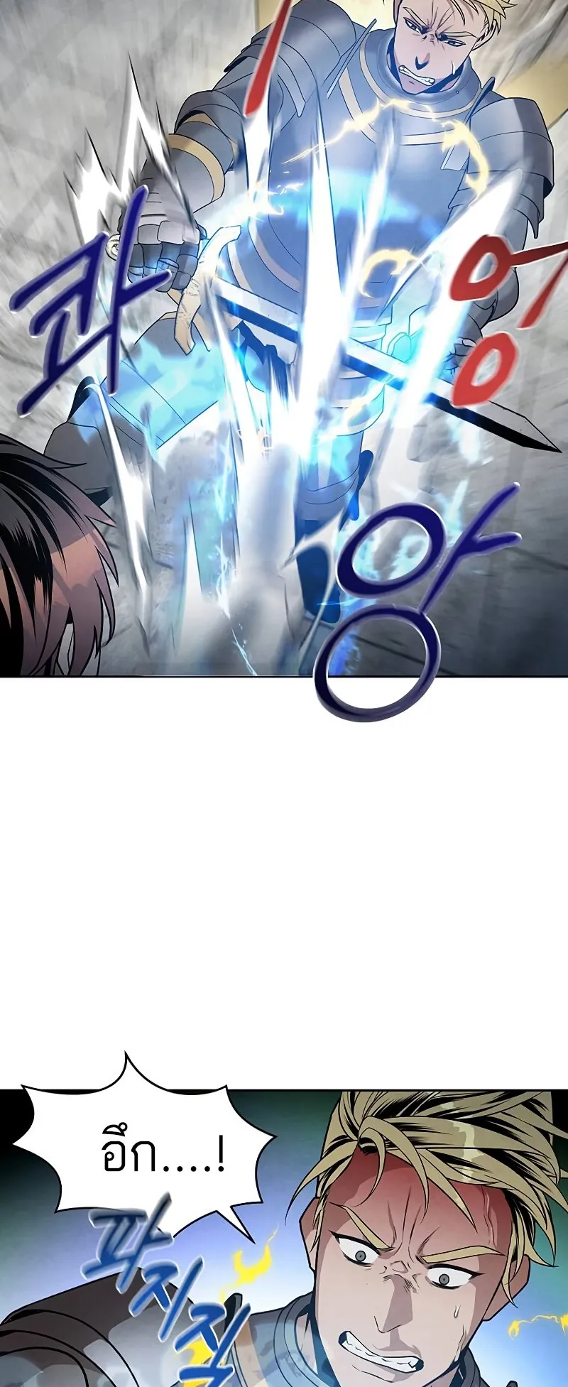 Legendary Youngest Son of the Marquis House ตอนที่ 13 หน้า 38