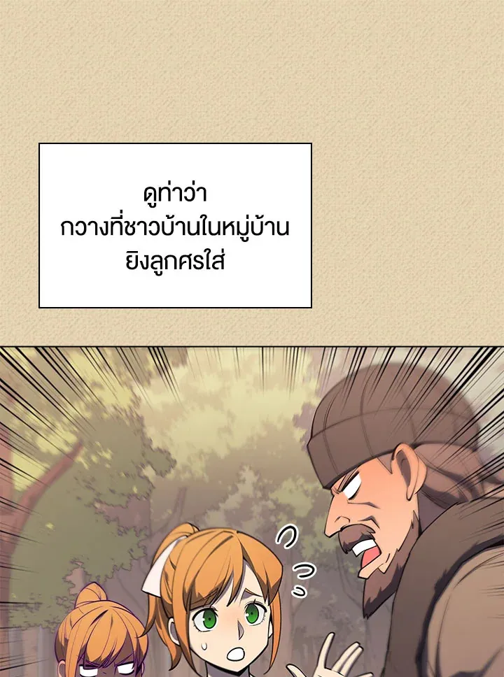 Overgeared ตอนที่ 122 หน้า 128