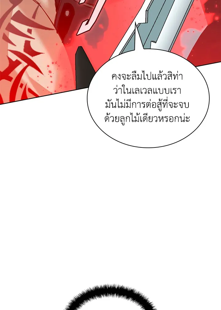 Overgeared ตอนที่ 241 หน้า 117