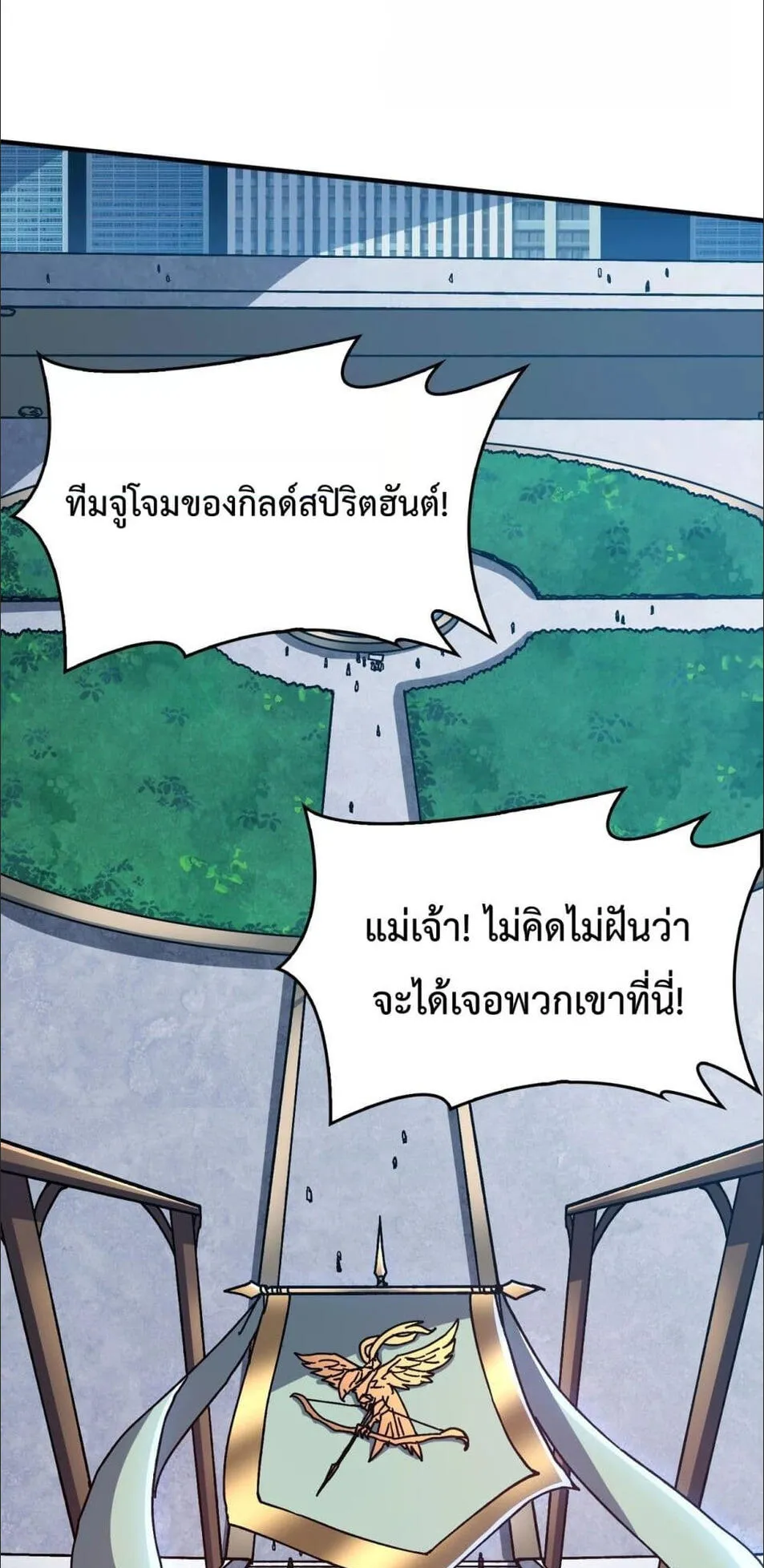Starting as the Black Dragon BOSS ตอนที่ 1 หน้า 27