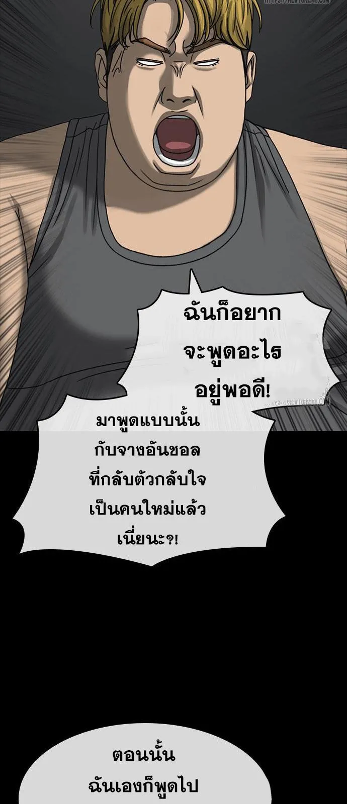Loser Life 2 ตอนที่ 35 หน้า 20