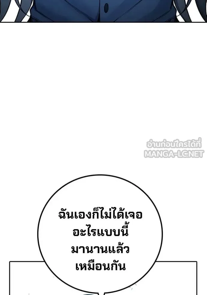 Juvenile Prison ตอนที่ 76 หน้า 17
