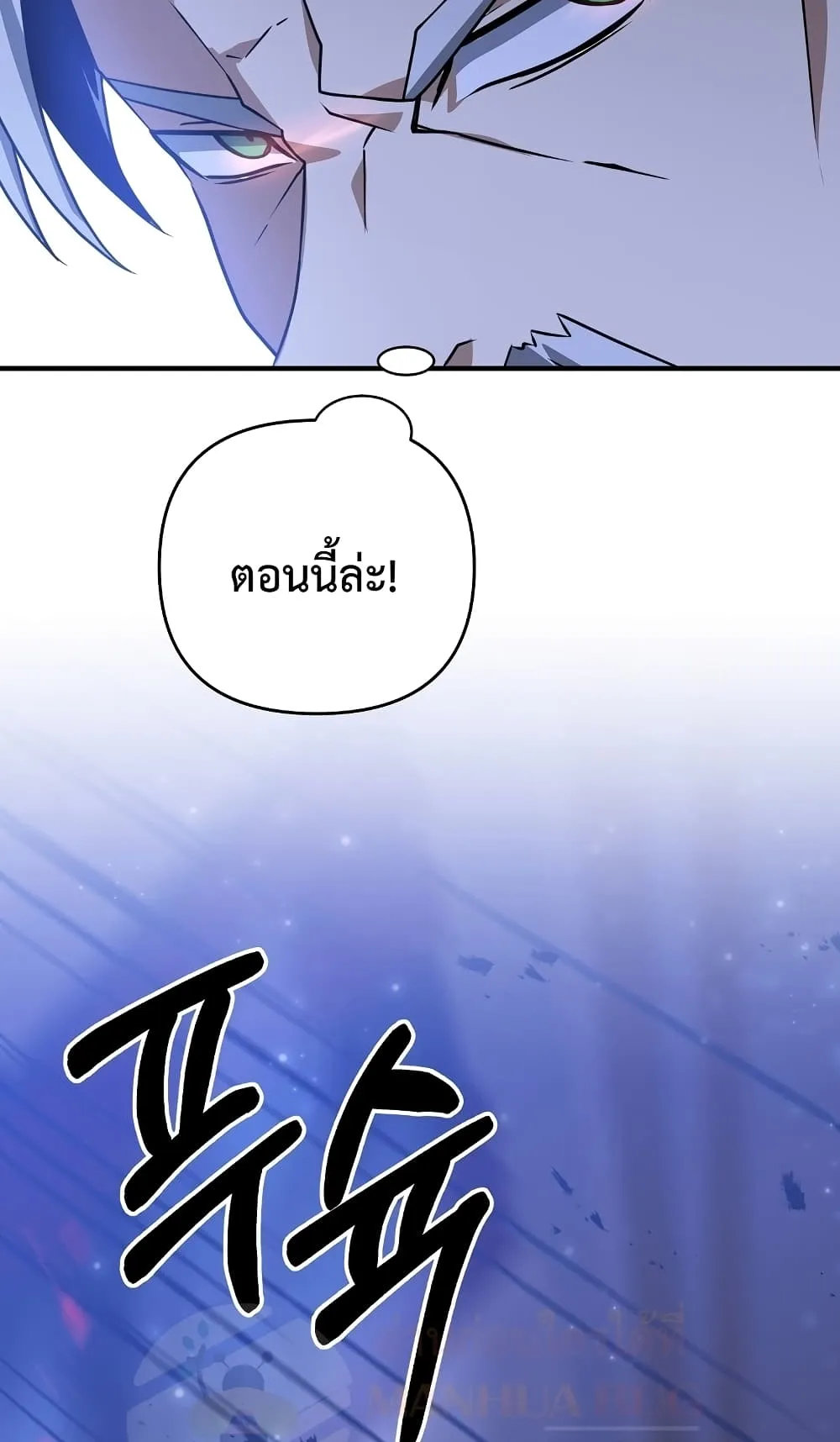The Lazy Swordmaster ตอนที่ 6 หน้า 80