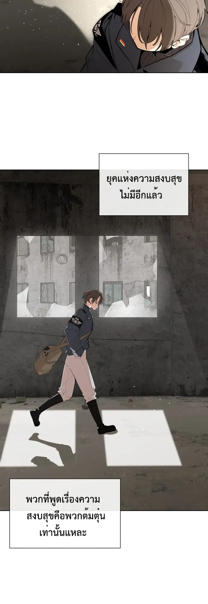 The Postman Walking Through the Apocalypse ตอนที่ 1 หน้า 29