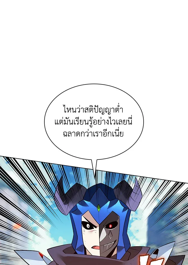 Overgeared ตอนที่ 219 หน้า 156