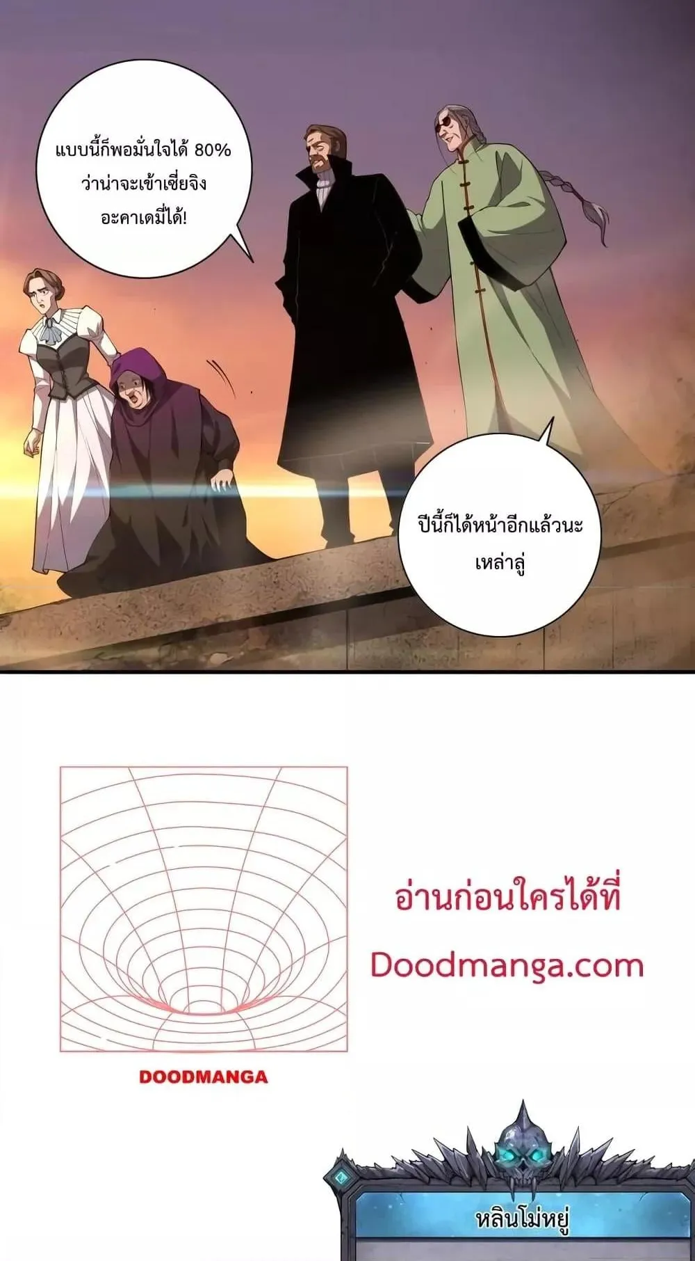Disastrous Necromancer ตอนที่ 9 หน้า 40