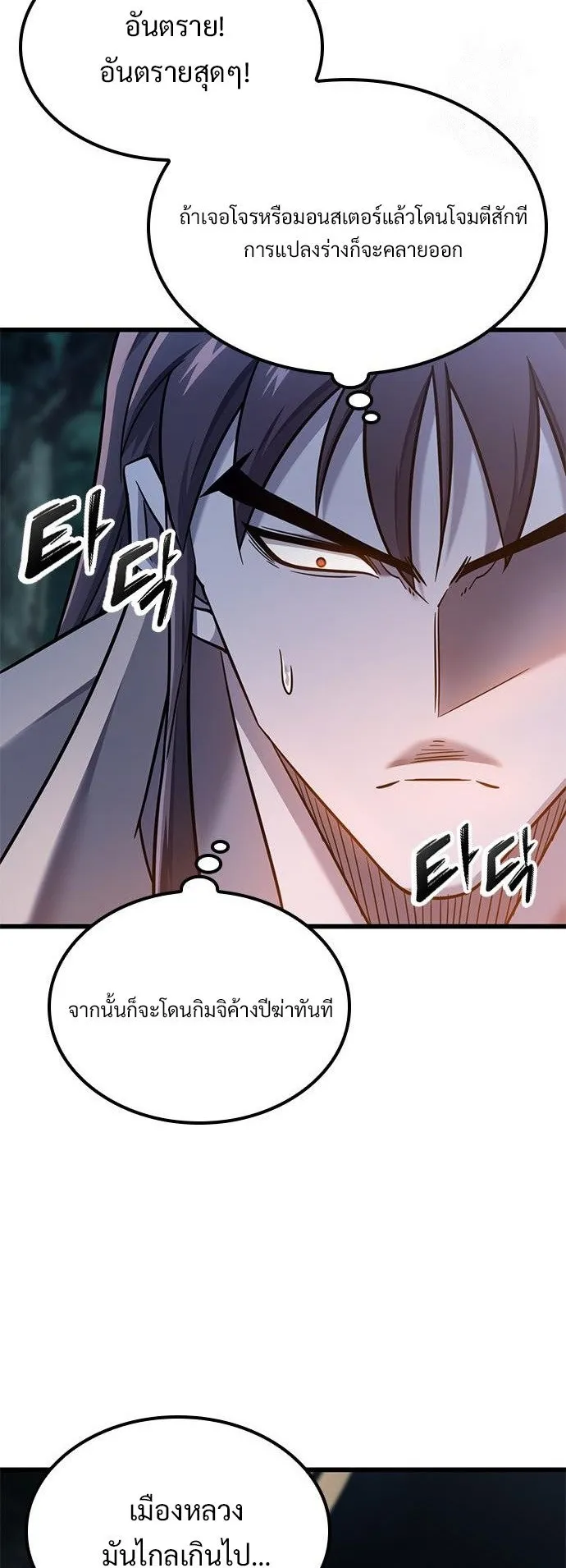 What a Bountiful Harvest, Demon Lord! ตอนที่ 26 หน้า 34