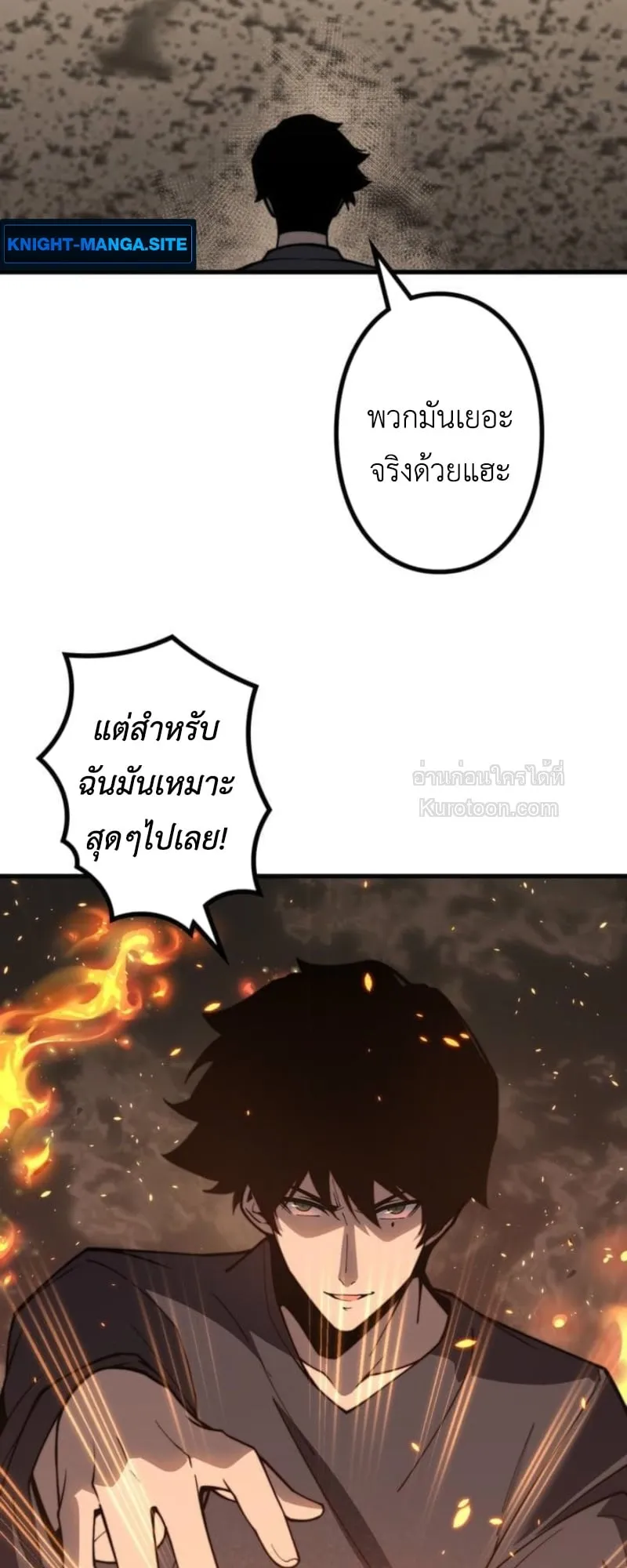 Absolute Domination at Level 0 Using My Analysis Skill เลเวล 0 ที่แกร่งที่สุด ตอนที่ 7 หน้า 22